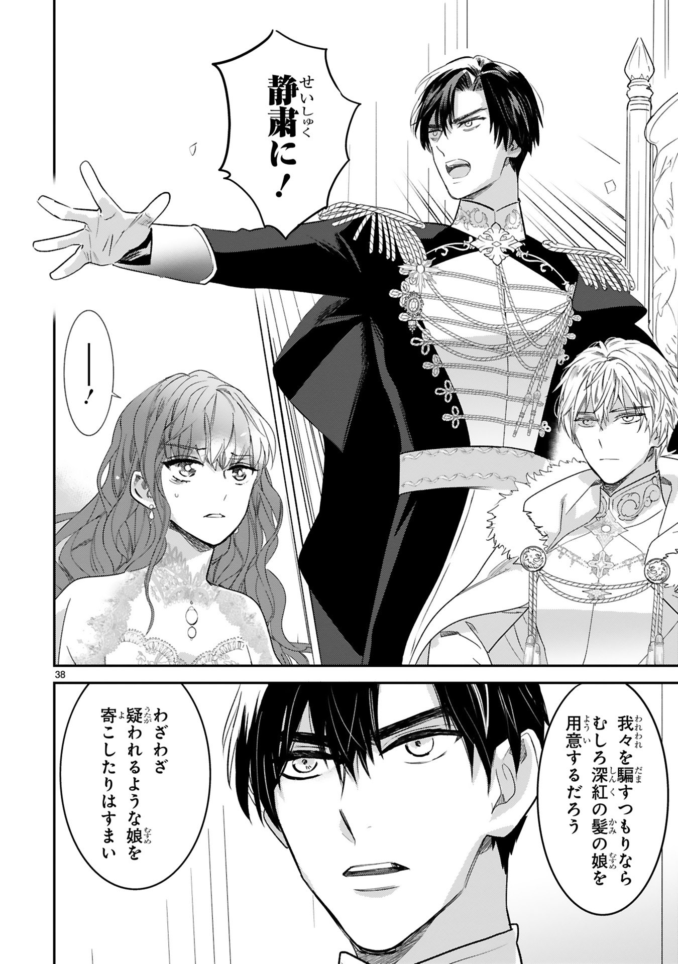 死に戻りの薔薇姫は敵国の公爵に溺愛される