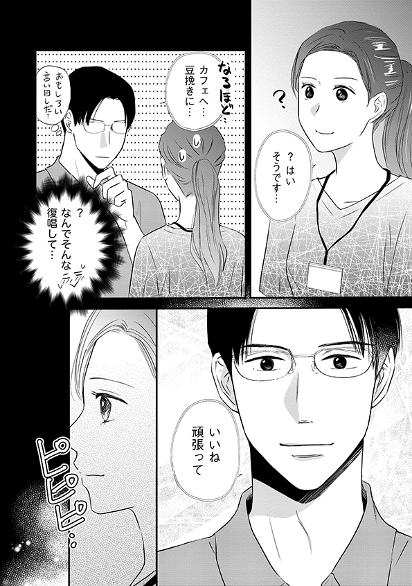 DINKsのトツキトオカ