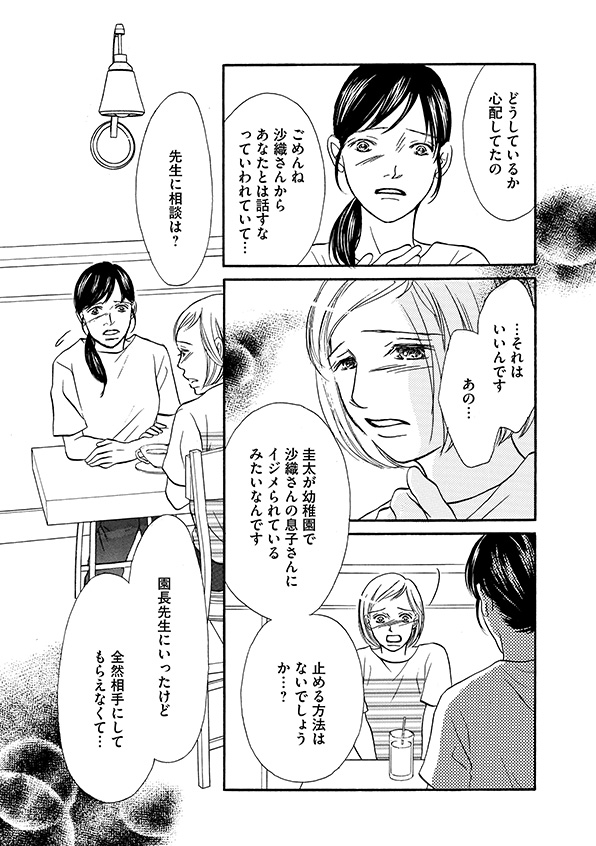 娘の命を奪ったヤツを