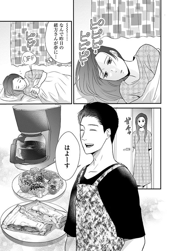 DINKsのトツキトオカ