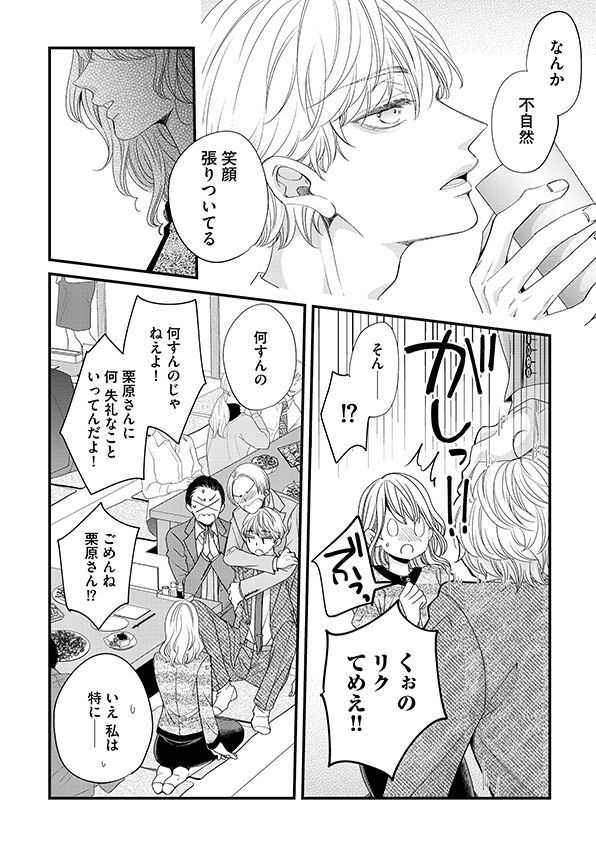 あざとく、かわいく、したたかに