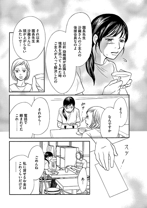 娘の命を奪ったヤツを