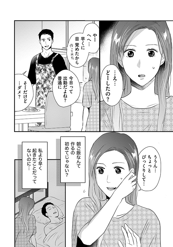 DINKsのトツキトオカ
