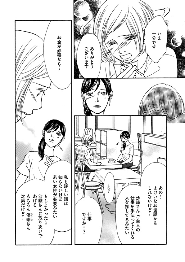 娘の命を奪ったヤツを