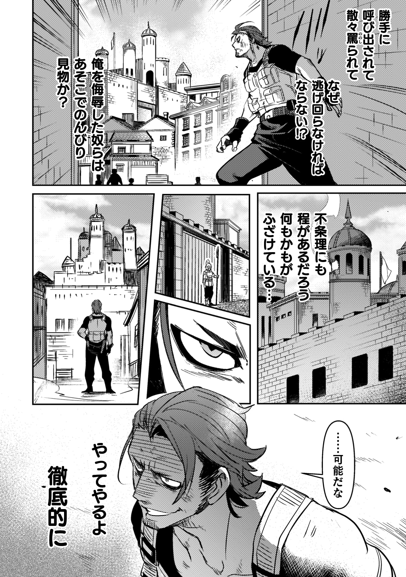爆弾魔な傭兵