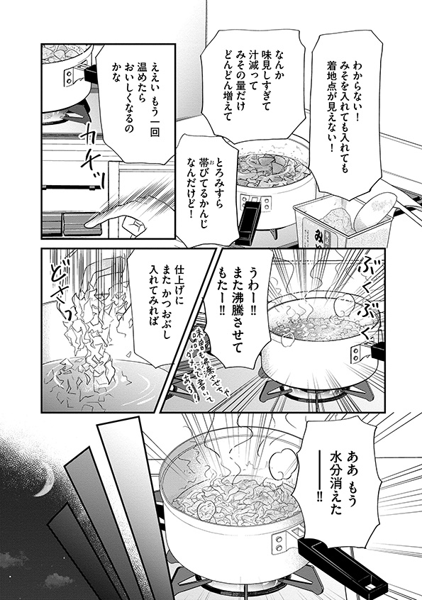 すみれ先生
