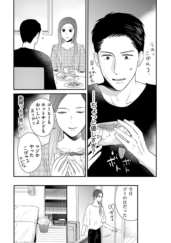 DINKsのトツキトオカ