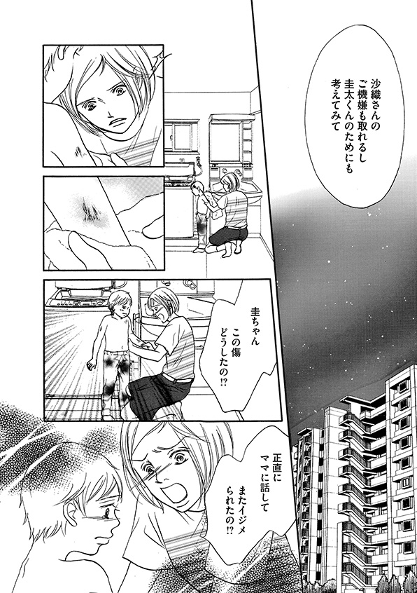 娘の命を奪ったヤツを