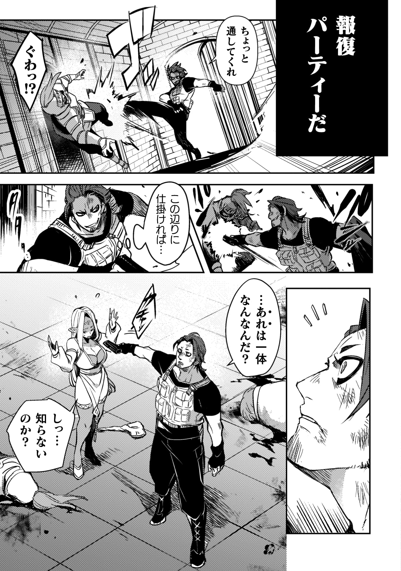 爆弾魔な傭兵