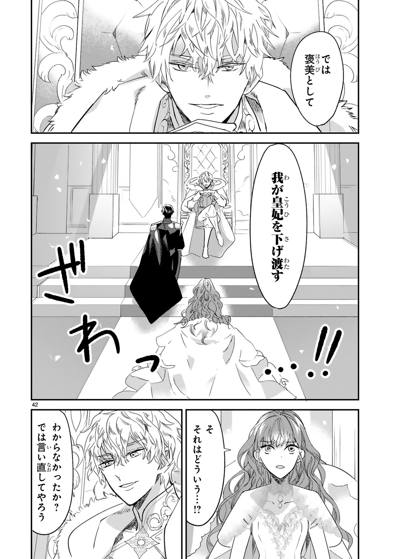 死に戻りの薔薇姫は敵国の公爵に溺愛される