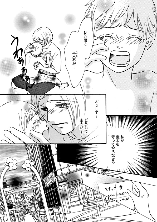 娘の命を奪ったヤツを