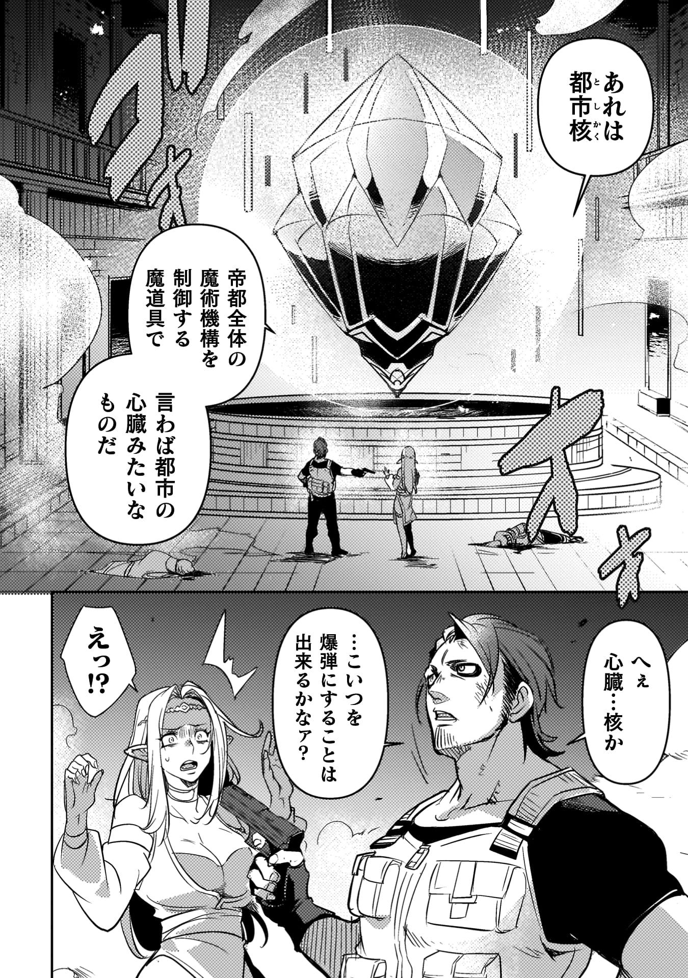 爆弾魔な傭兵