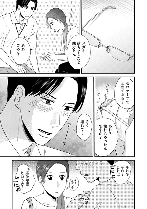 DINKsのトツキトオカ