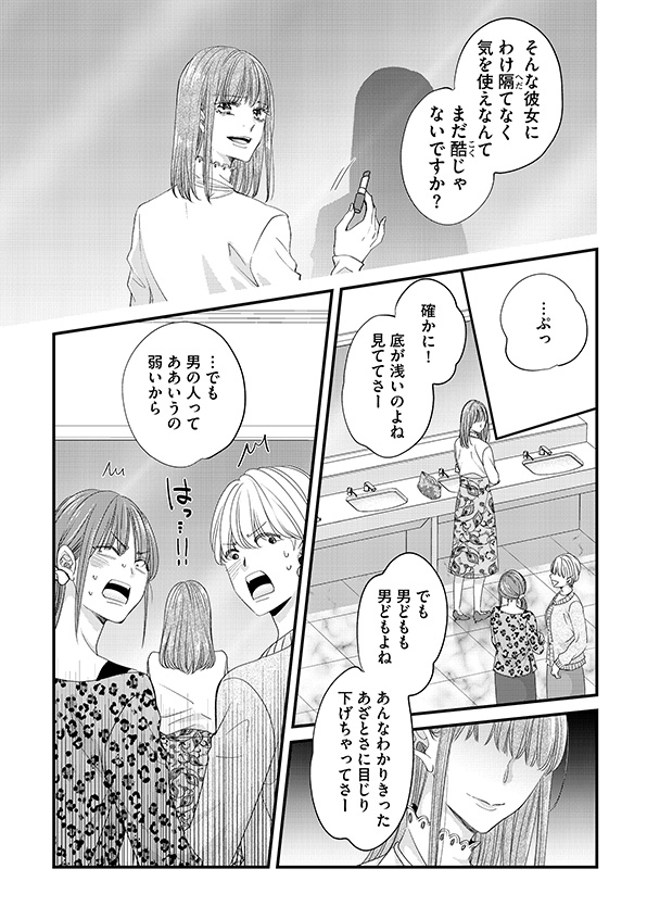 あざとく、かわいく、したたかに
