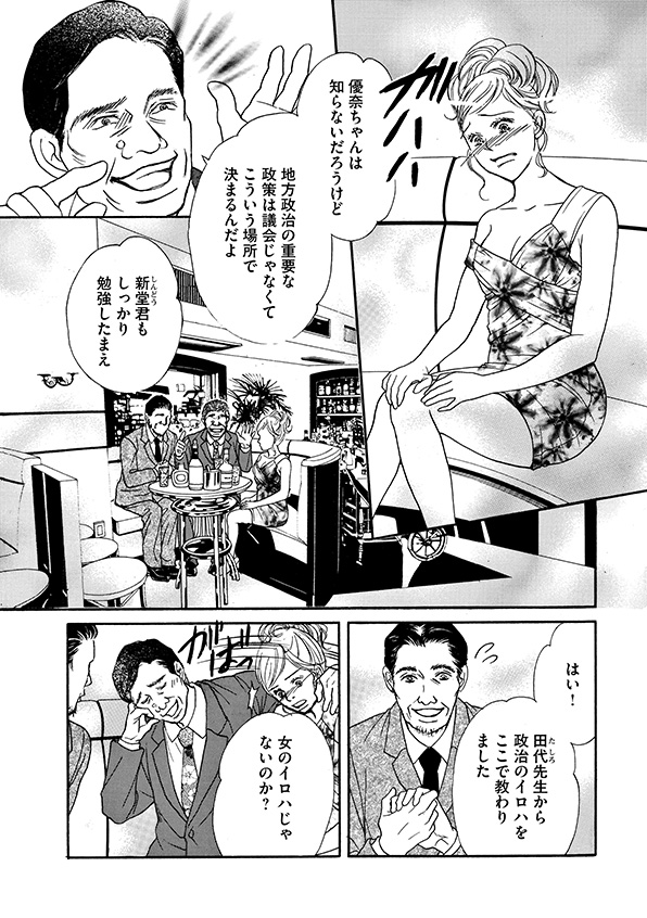 娘の命を奪ったヤツを