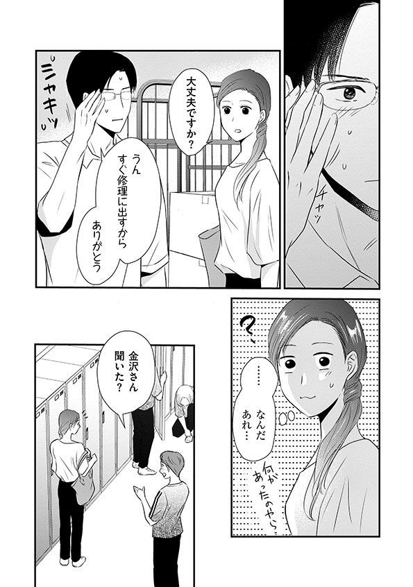DINKsのトツキトオカ