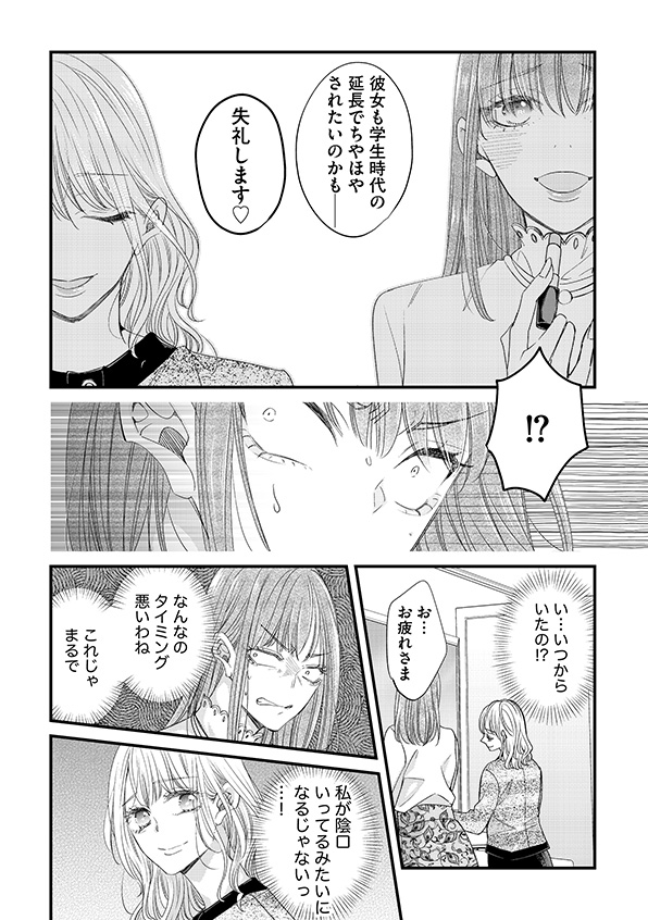 あざとく、かわいく、したたかに