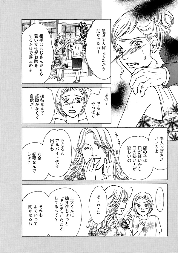 娘の命を奪ったヤツを
