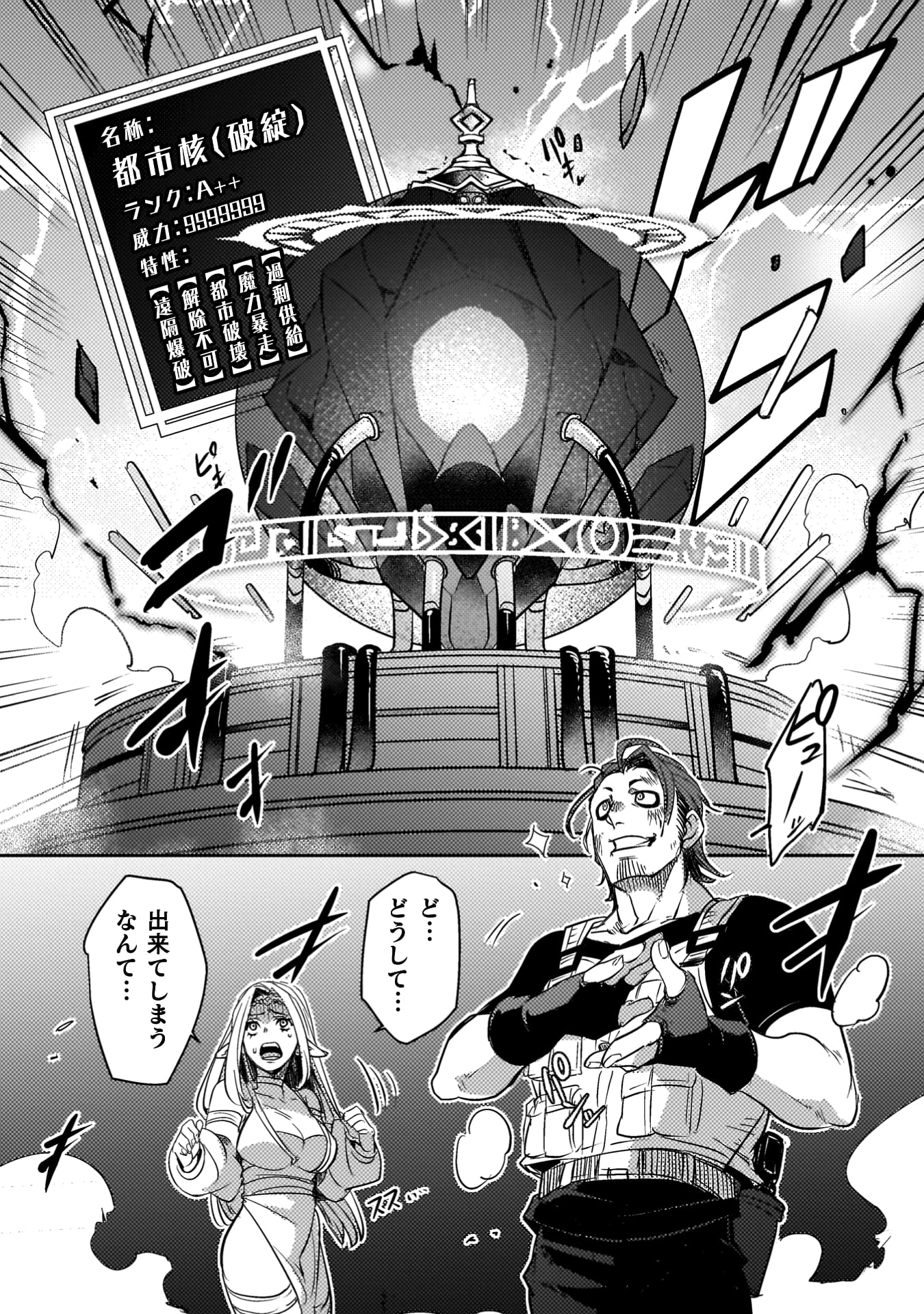 爆弾魔な傭兵