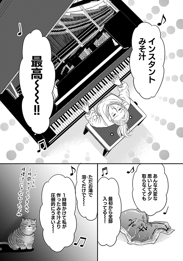 すみれ先生