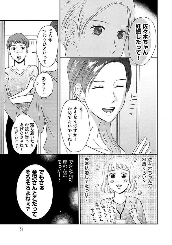 DINKsのトツキトオカ