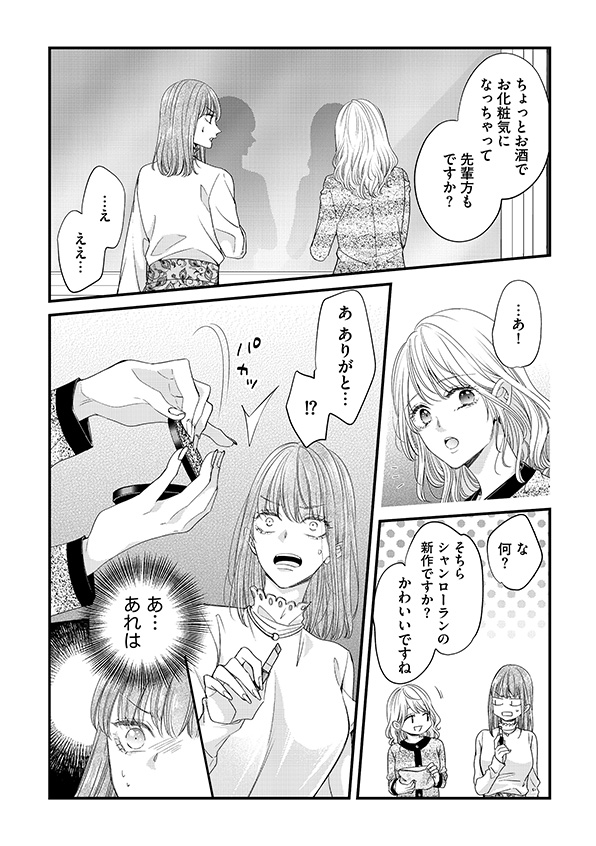 あざとく、かわいく、したたかに