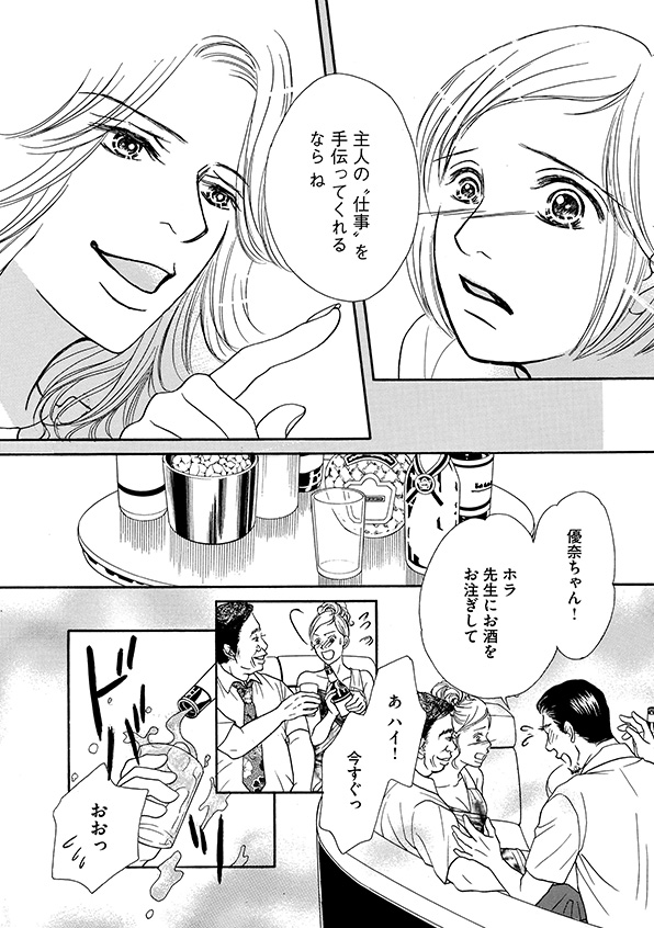娘の命を奪ったヤツを