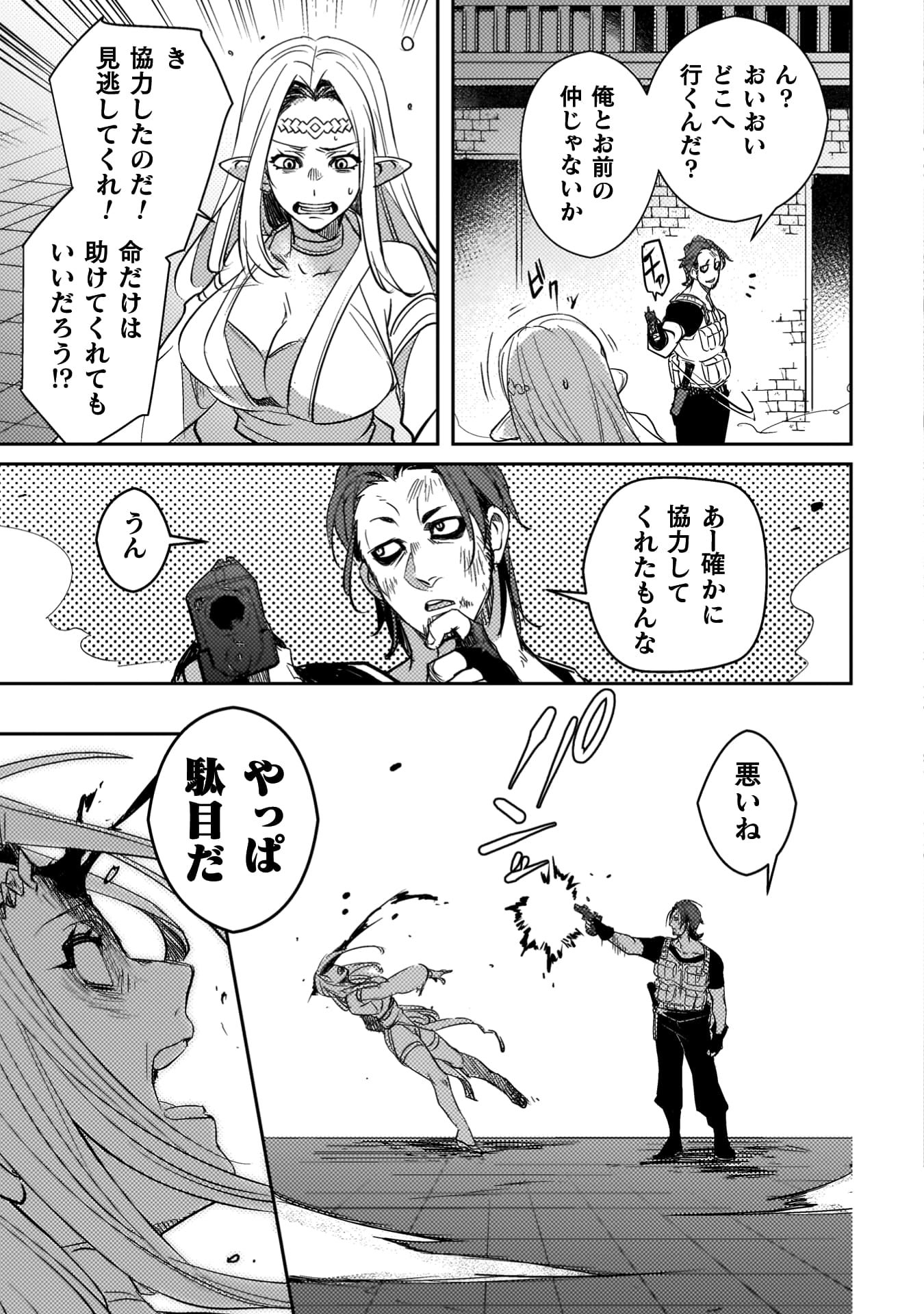 爆弾魔な傭兵
