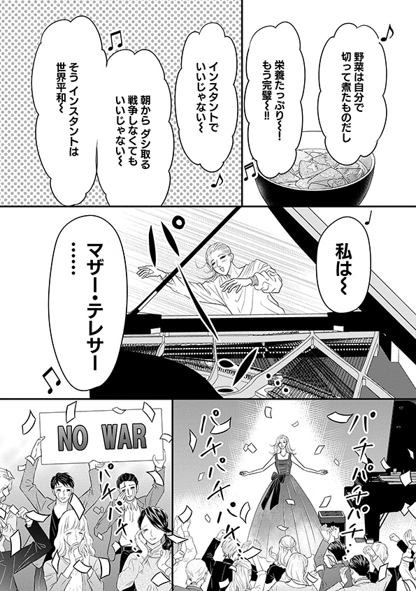すみれ先生