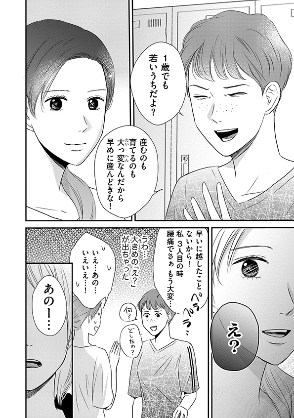 DINKsのトツキトオカ