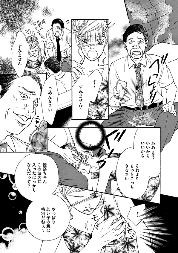 娘の命を奪ったヤツを