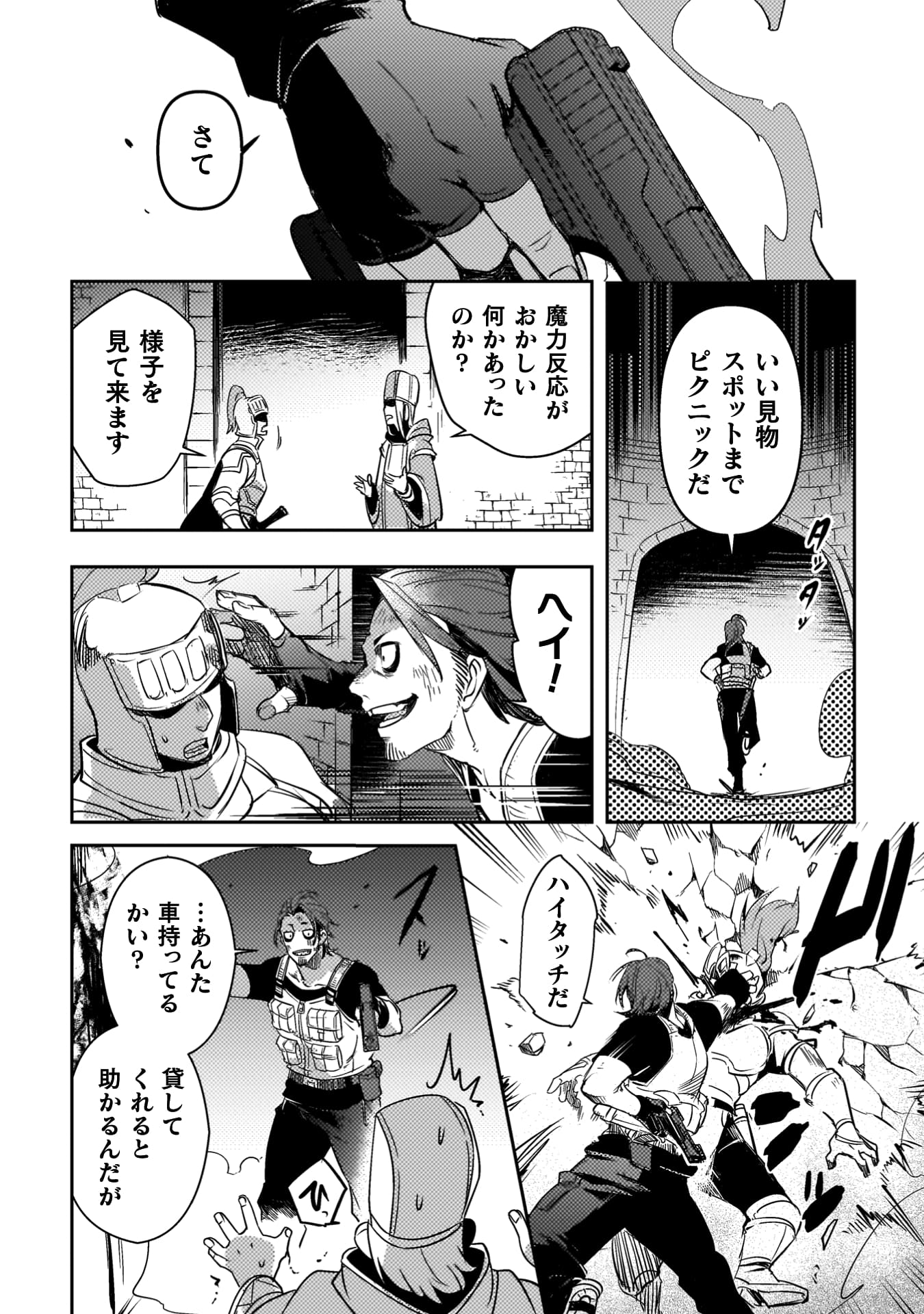爆弾魔な傭兵