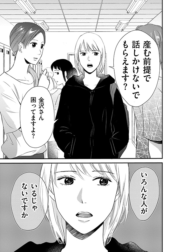 DINKsのトツキトオカ