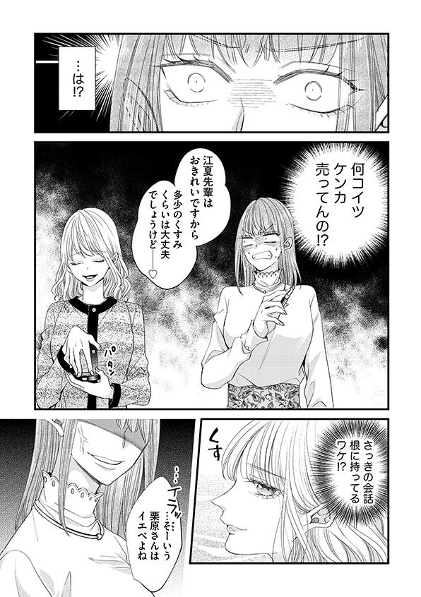あざとく、かわいく、したたかに