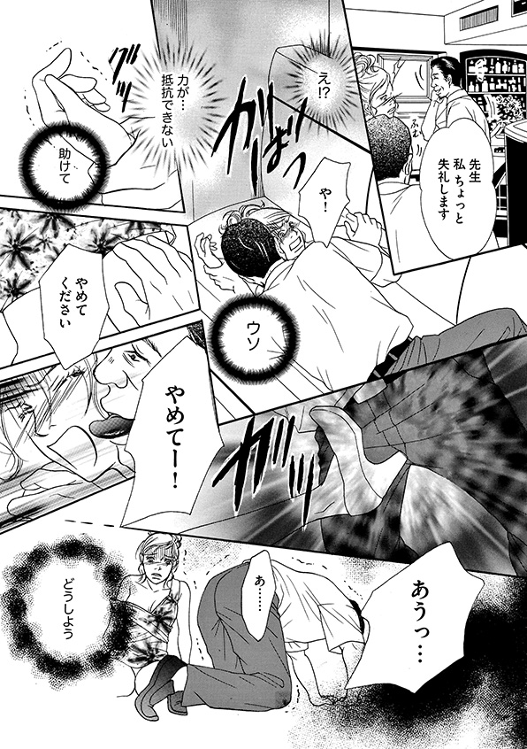 娘の命を奪ったヤツを