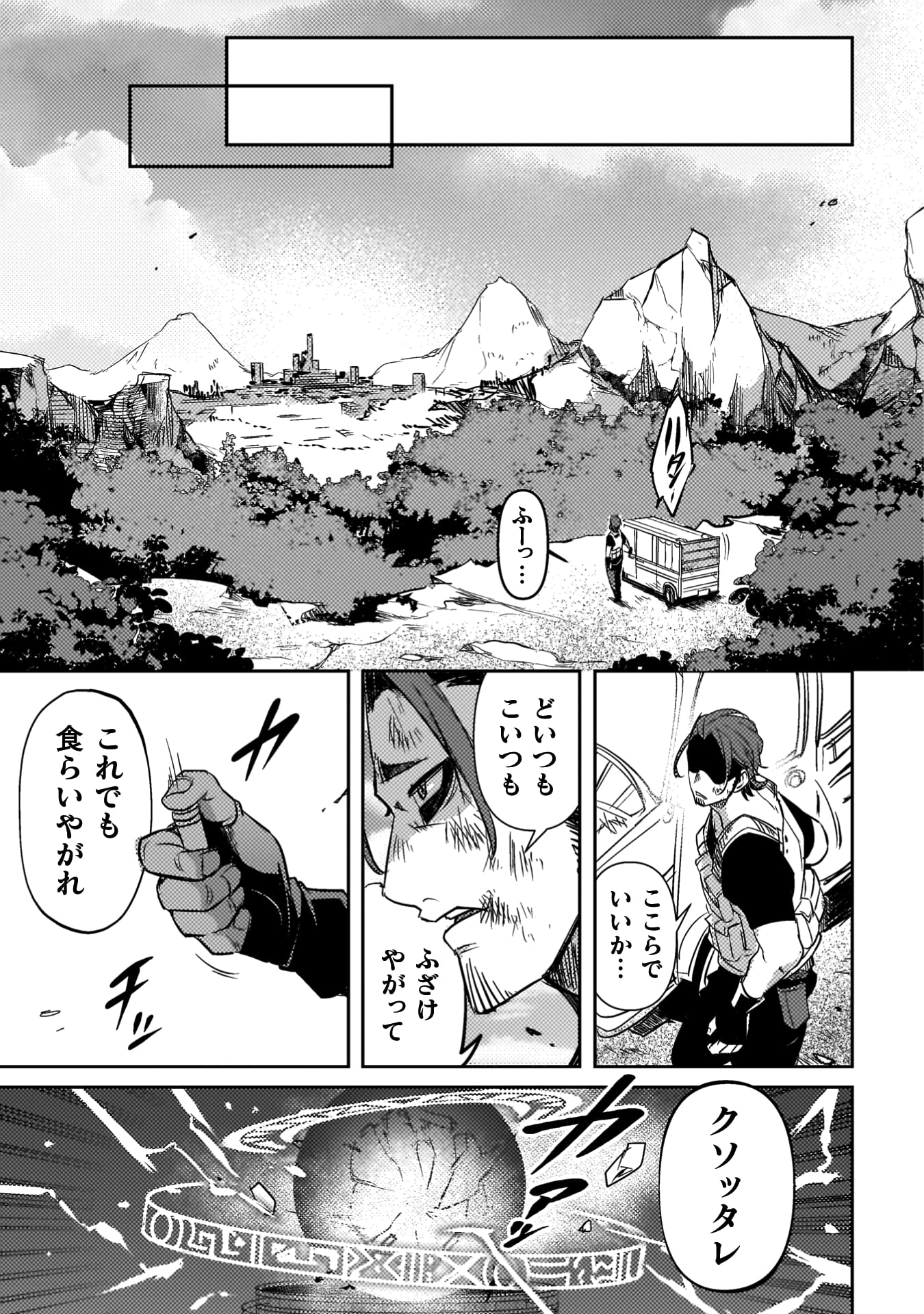 爆弾魔な傭兵