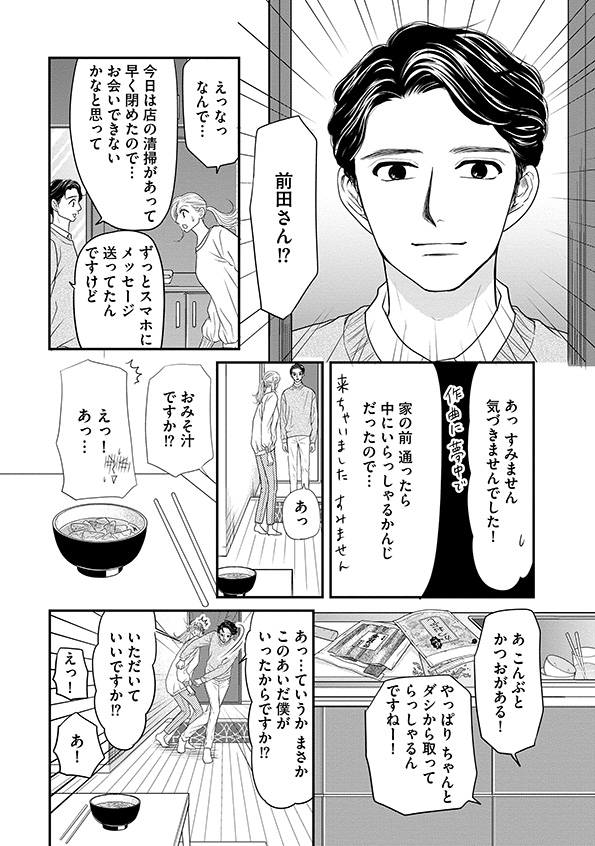 すみれ先生