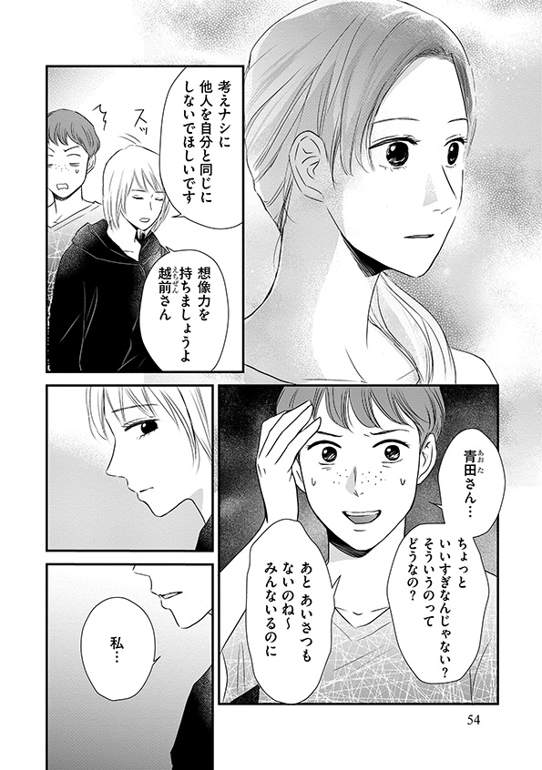 DINKsのトツキトオカ