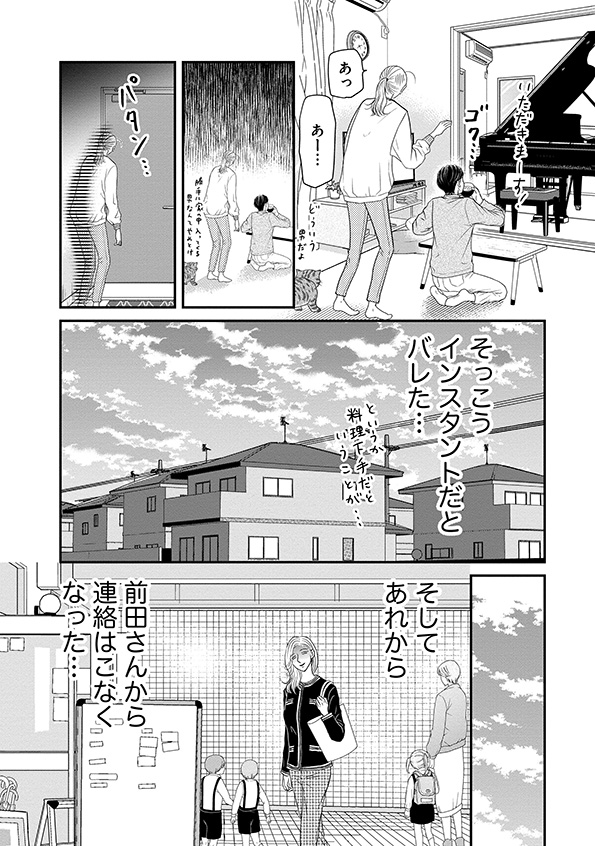 すみれ先生