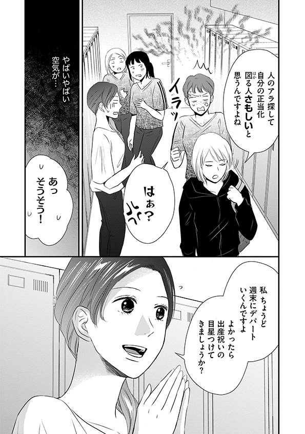 DINKsのトツキトオカ