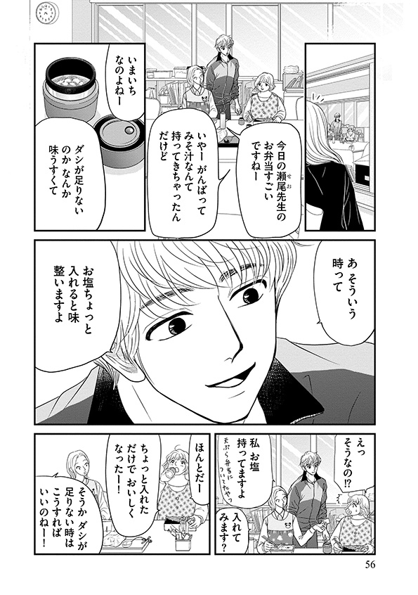 すみれ先生