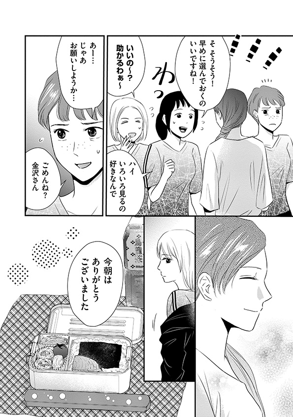 DINKsのトツキトオカ