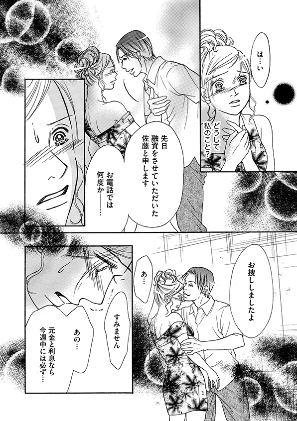 娘の命を奪ったヤツを