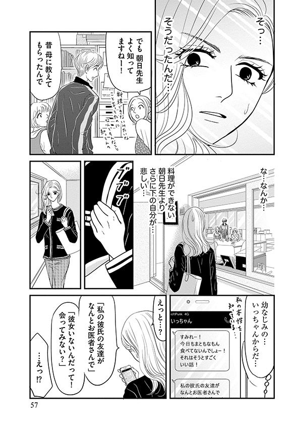 すみれ先生