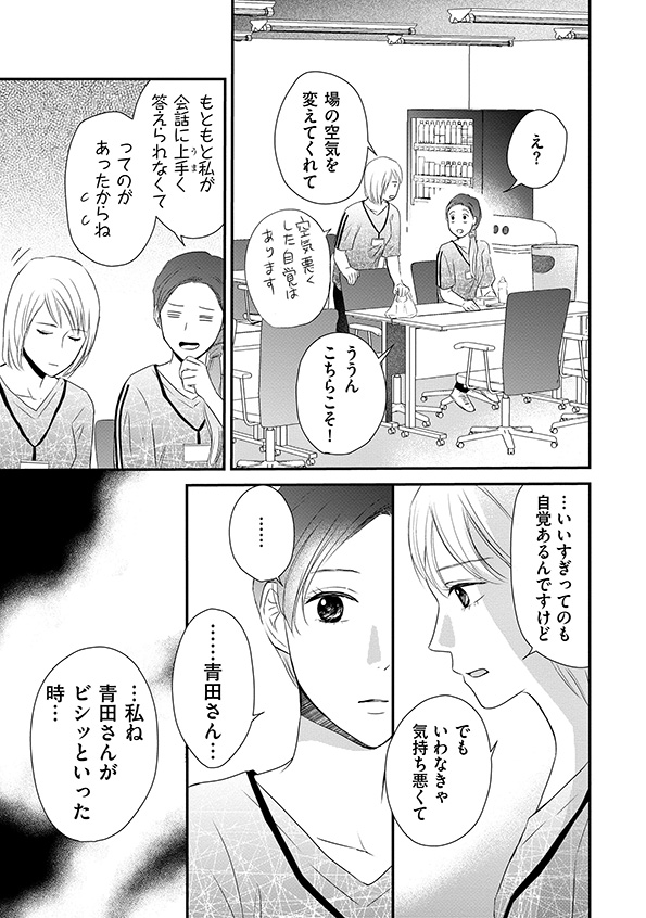 DINKsのトツキトオカ