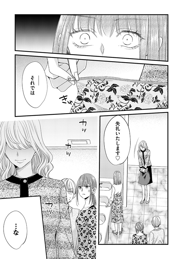 あざとく、かわいく、したたかに