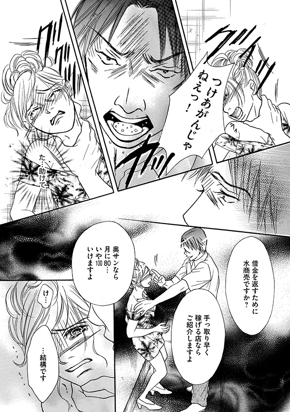 娘の命を奪ったヤツを