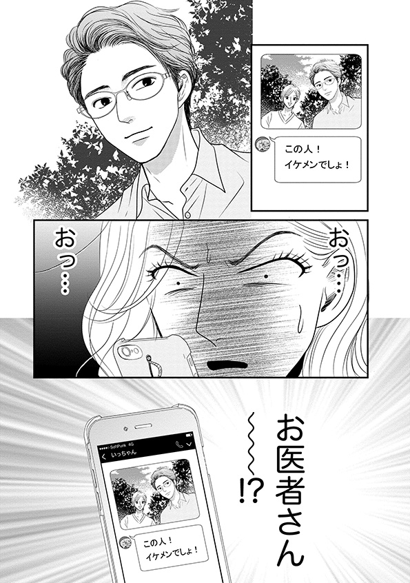 すみれ先生