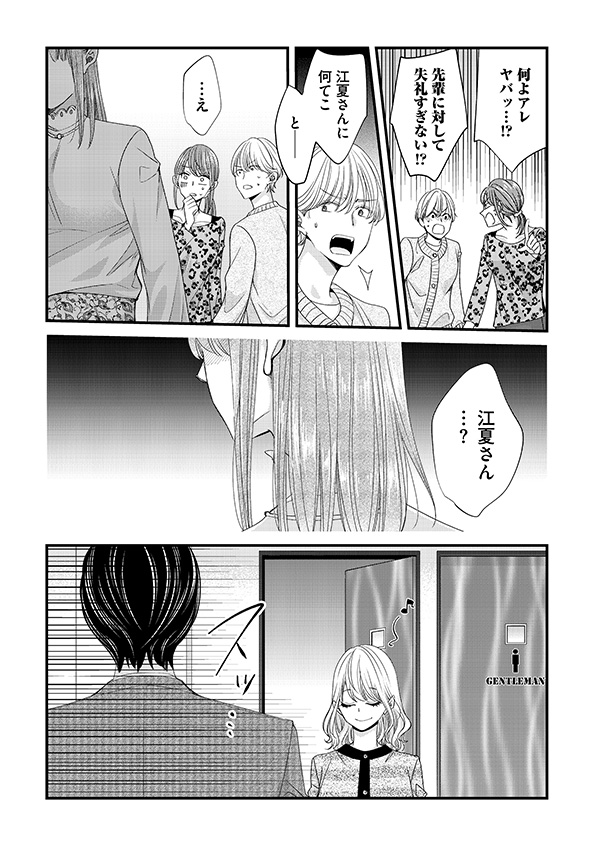 あざとく、かわいく、したたかに
