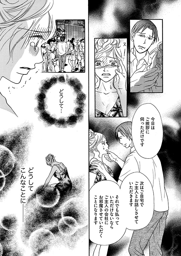 娘の命を奪ったヤツを